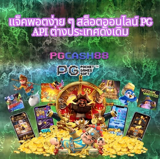 เว็บสล็อตแตกง่าย